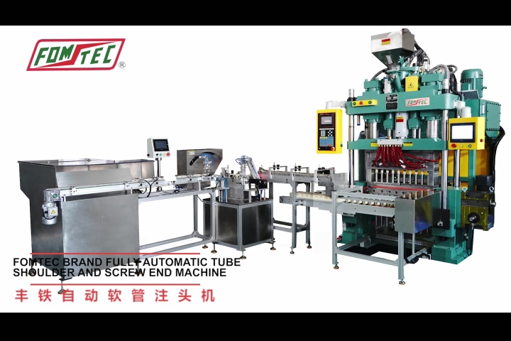 豐鐵自動軟管注頭機